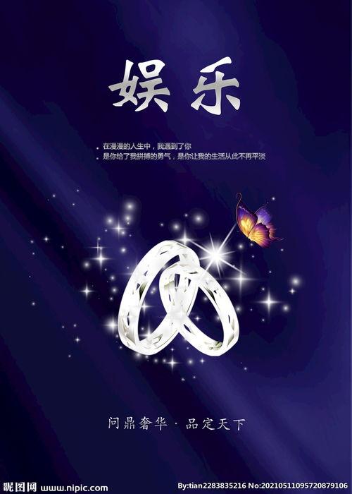 娱乐吃瓜视频背景图片大全